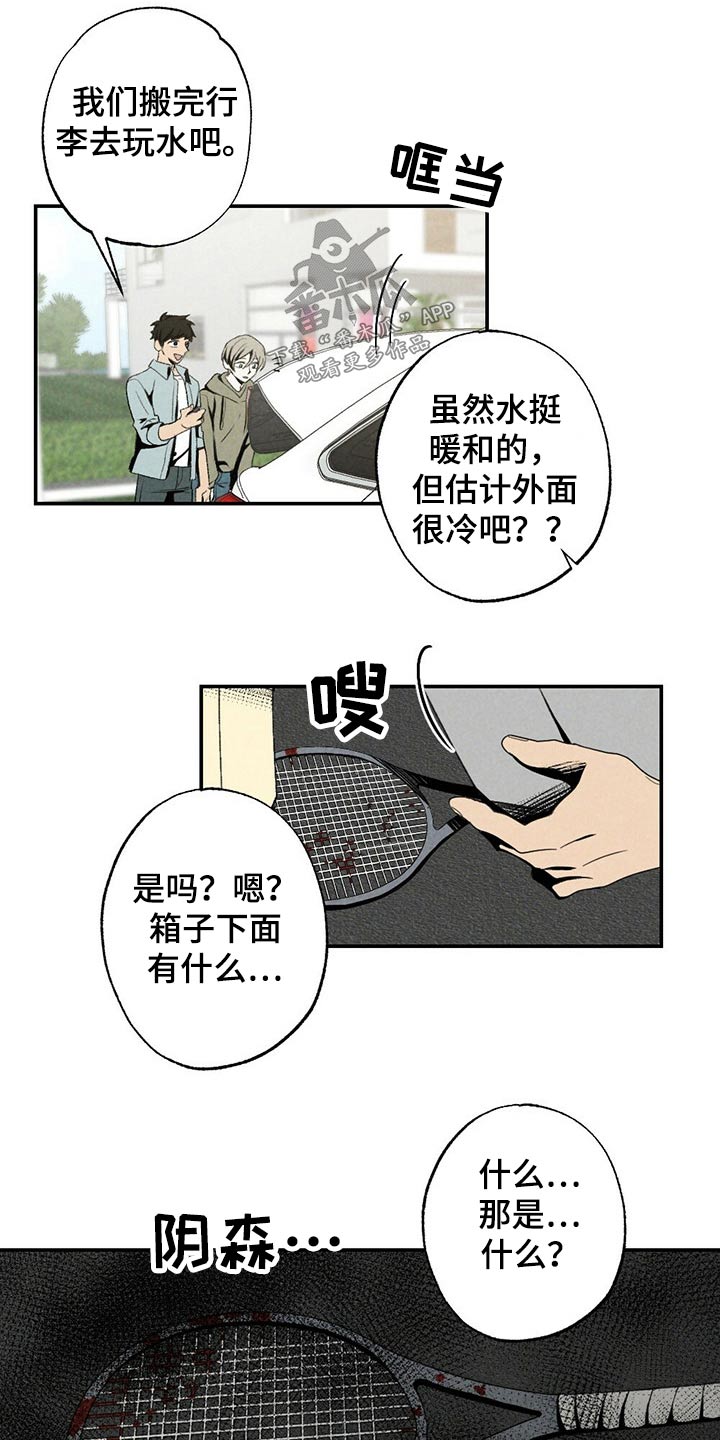 第112章：到达10