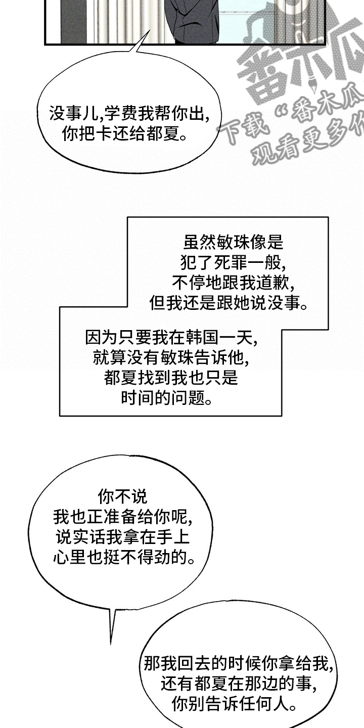 第72章：不该回来10