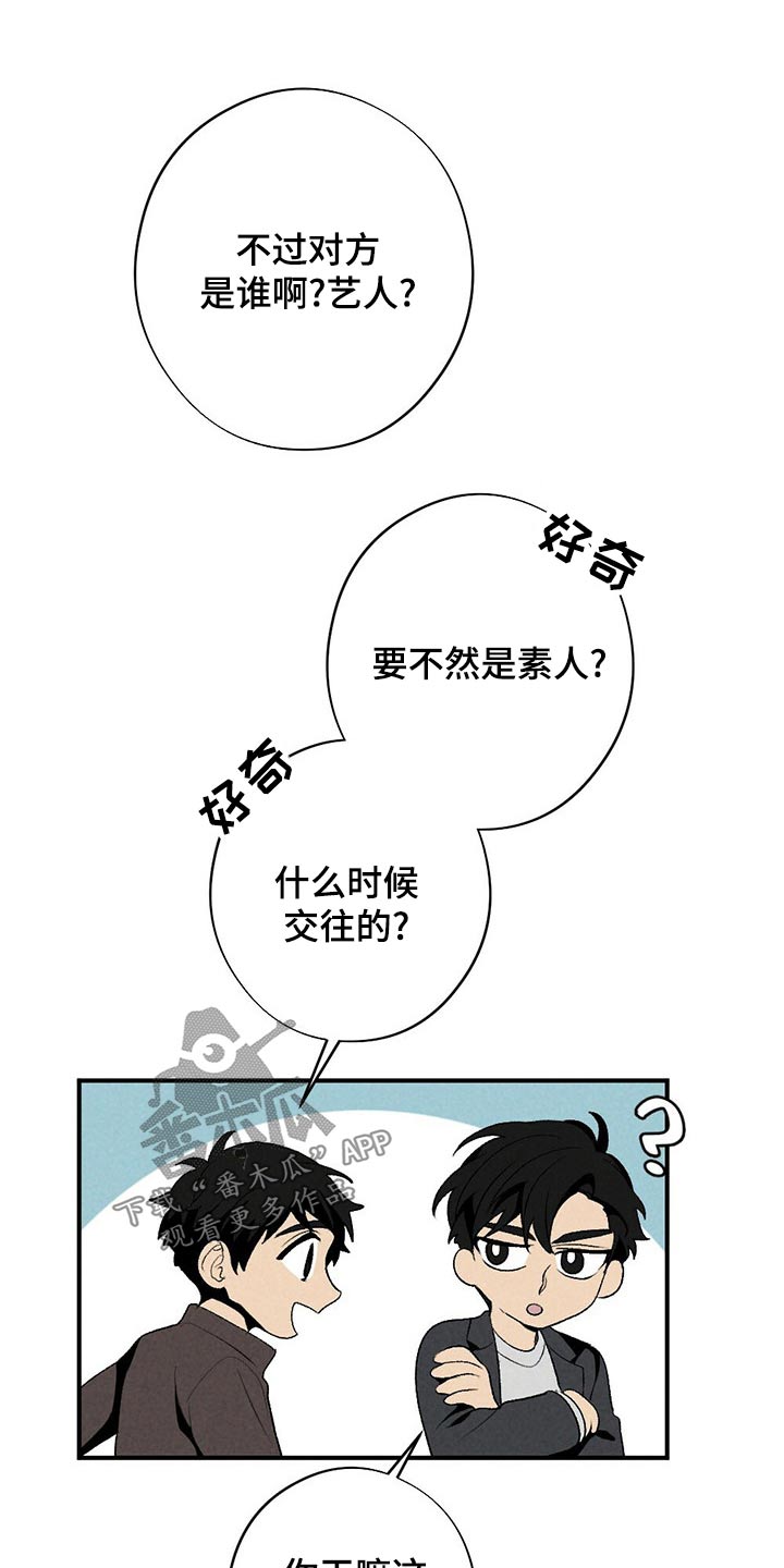 第129章：围巾7