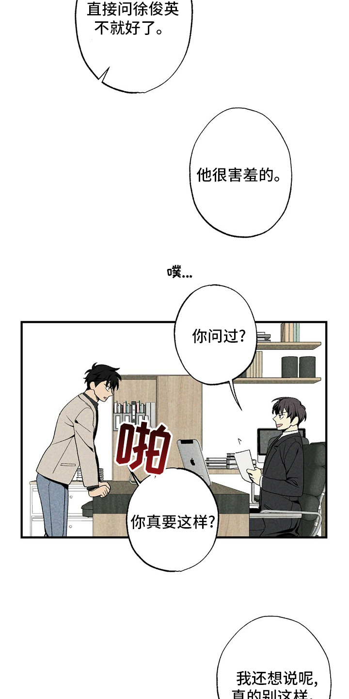 第83章：感激不尽5
