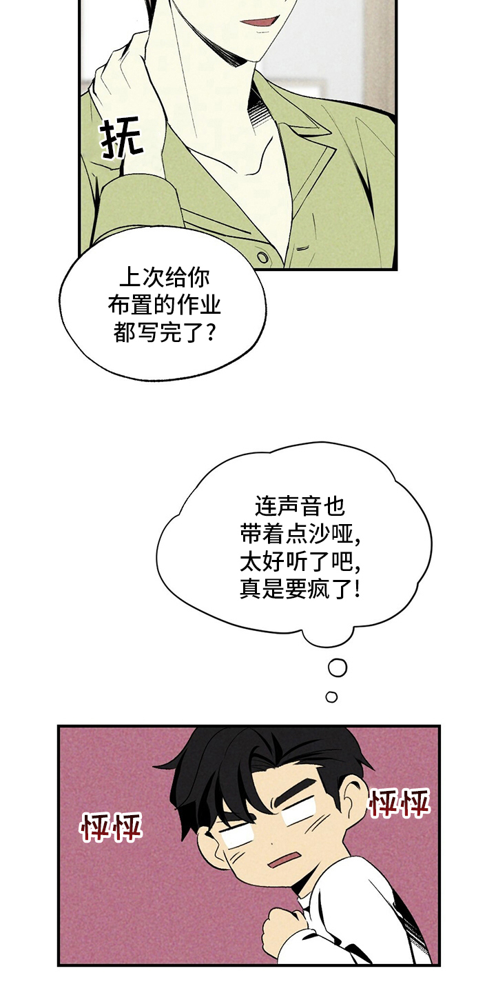 第65章：香雪兰13
