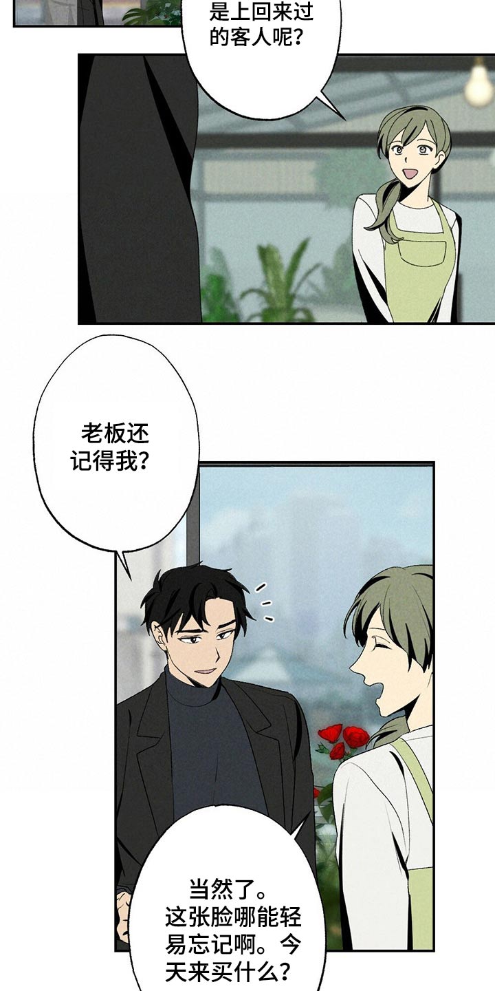 第103章：似曾相识13