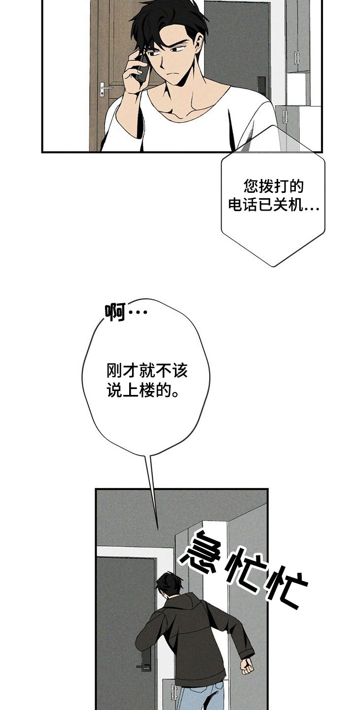 第121章：你在哪里2