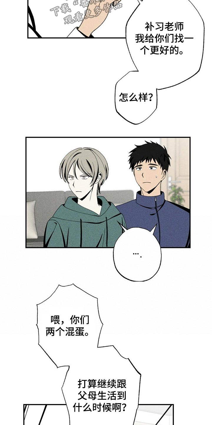 第107章：考虑怎么样14