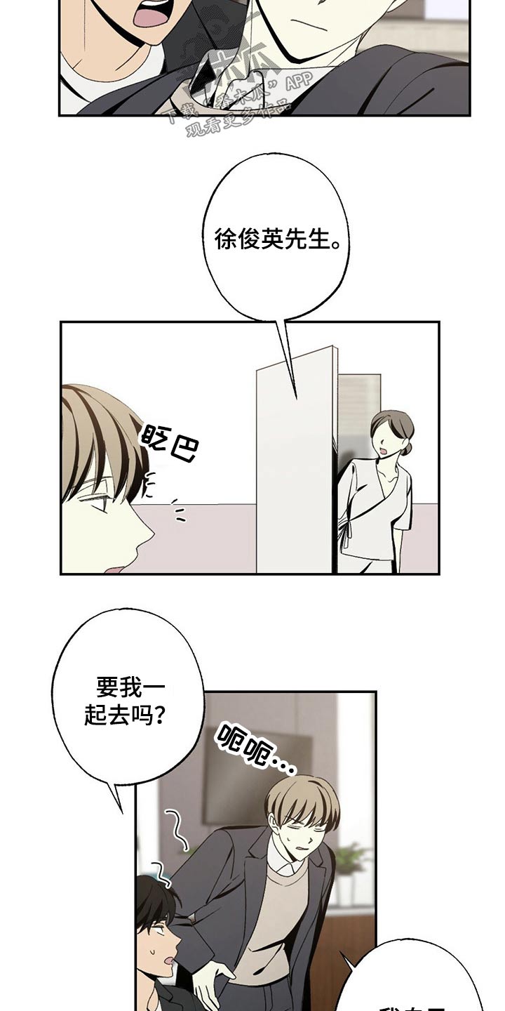 第94章：牙齿印13