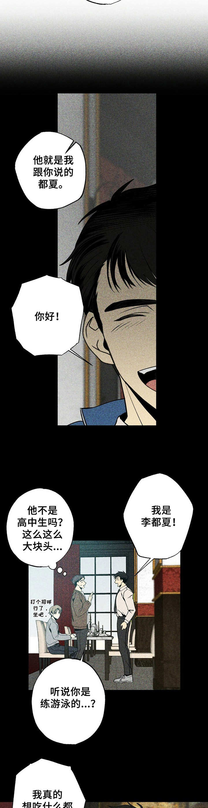 第1章： 监护人5