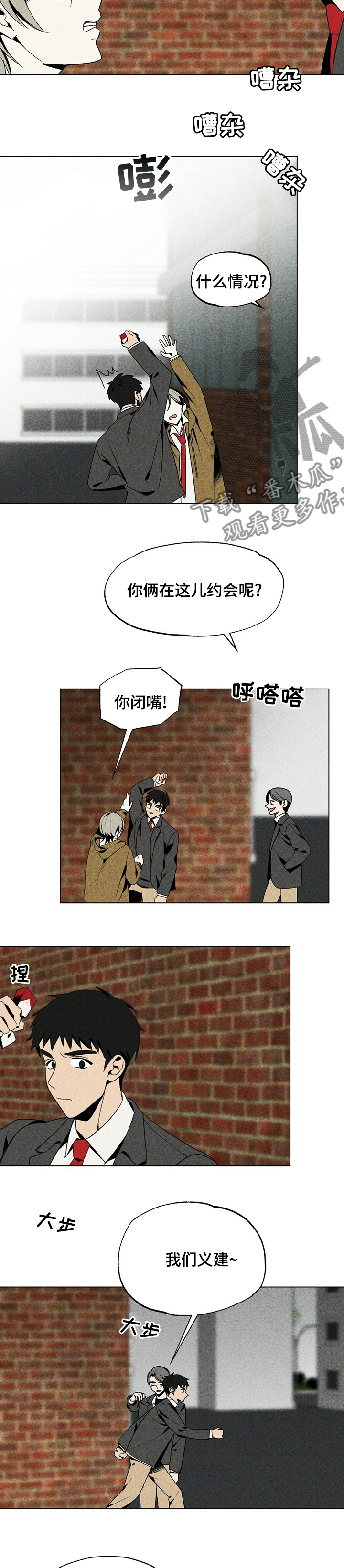 第29章：怂了吗8