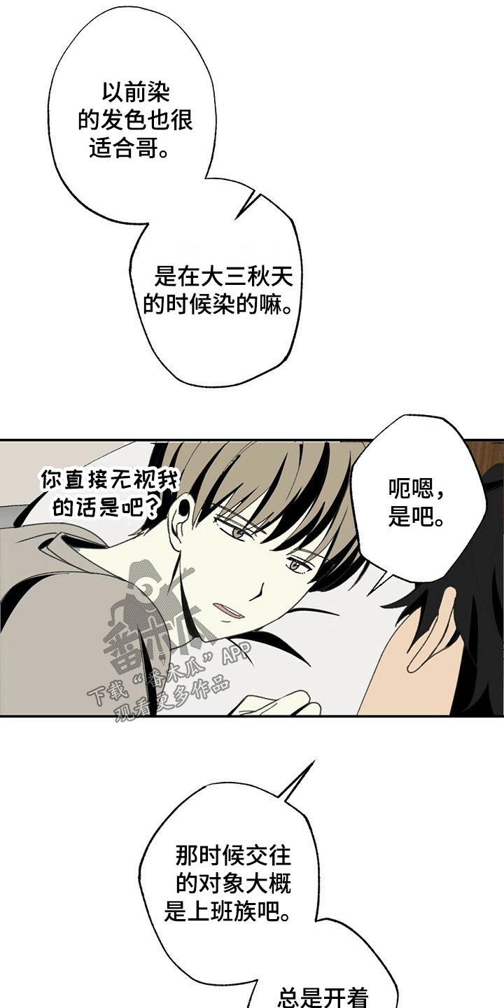 第102章：高兴4