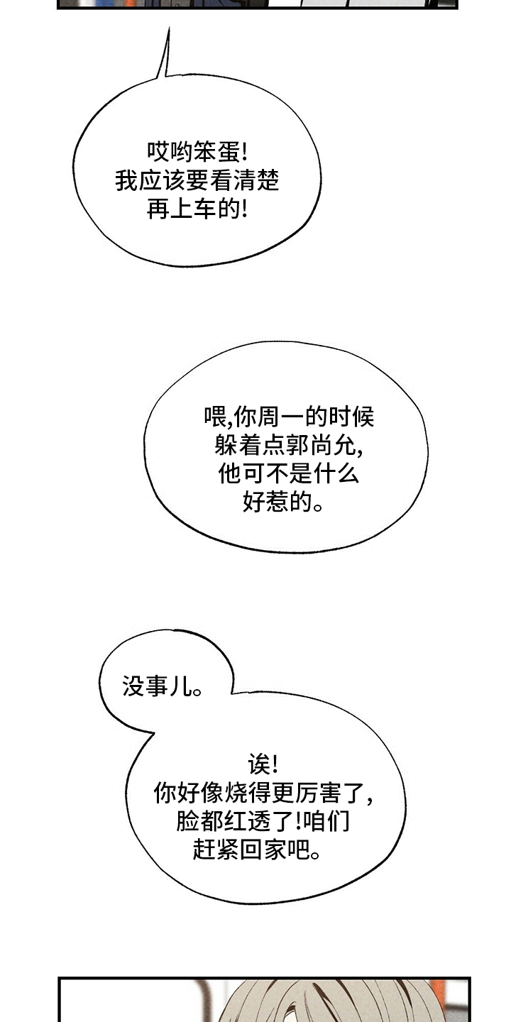 第70章：咱们回家吧24