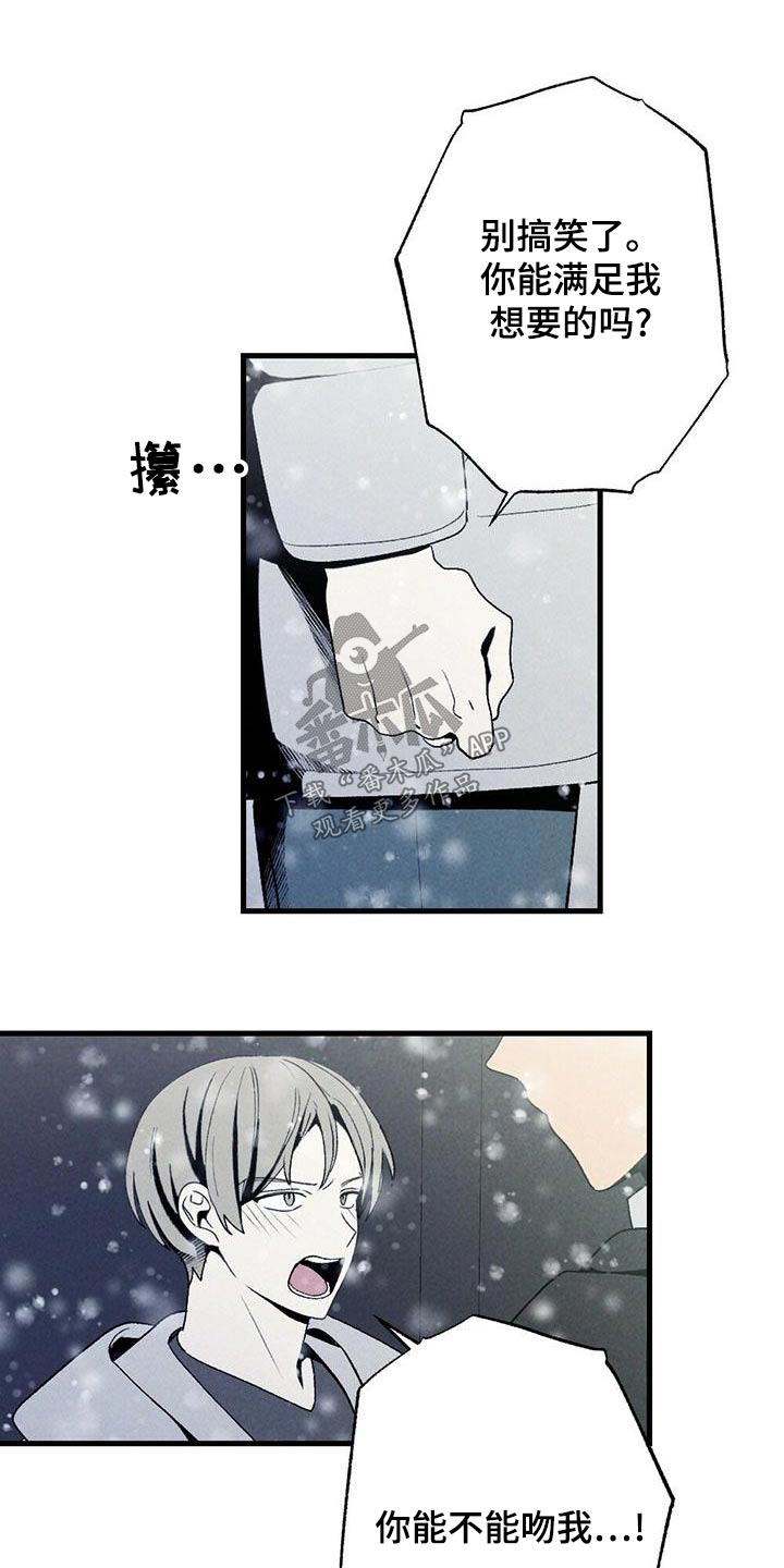 第141章：哭泣【完结】18