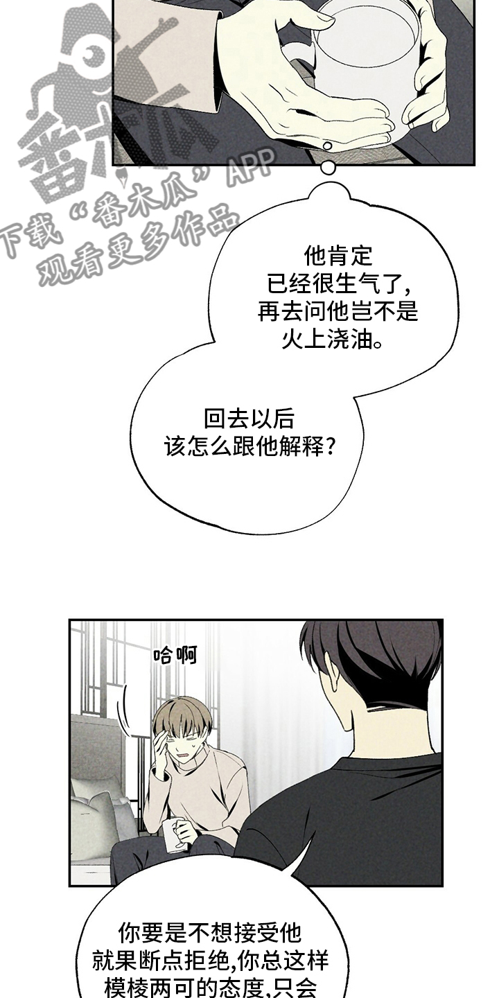 第77章：了解25
