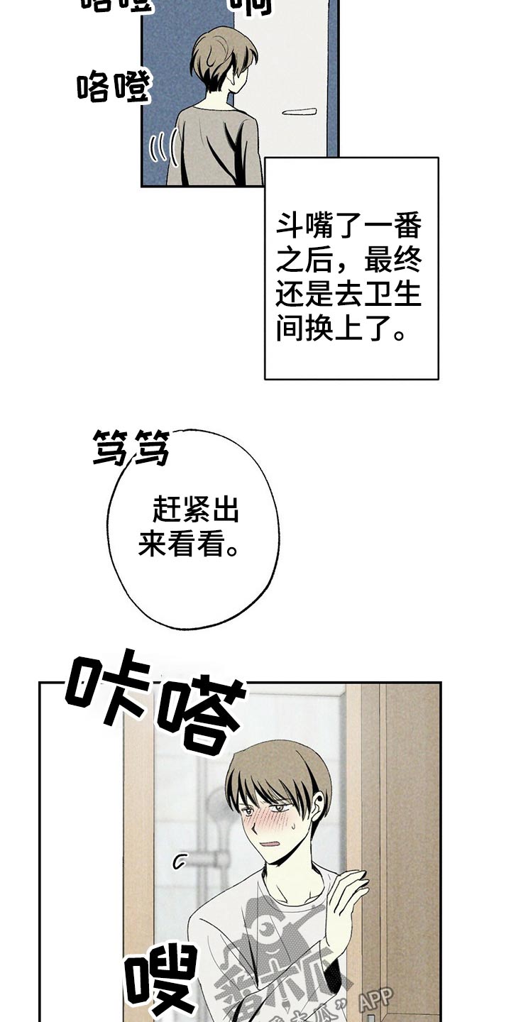 第100章：礼品14