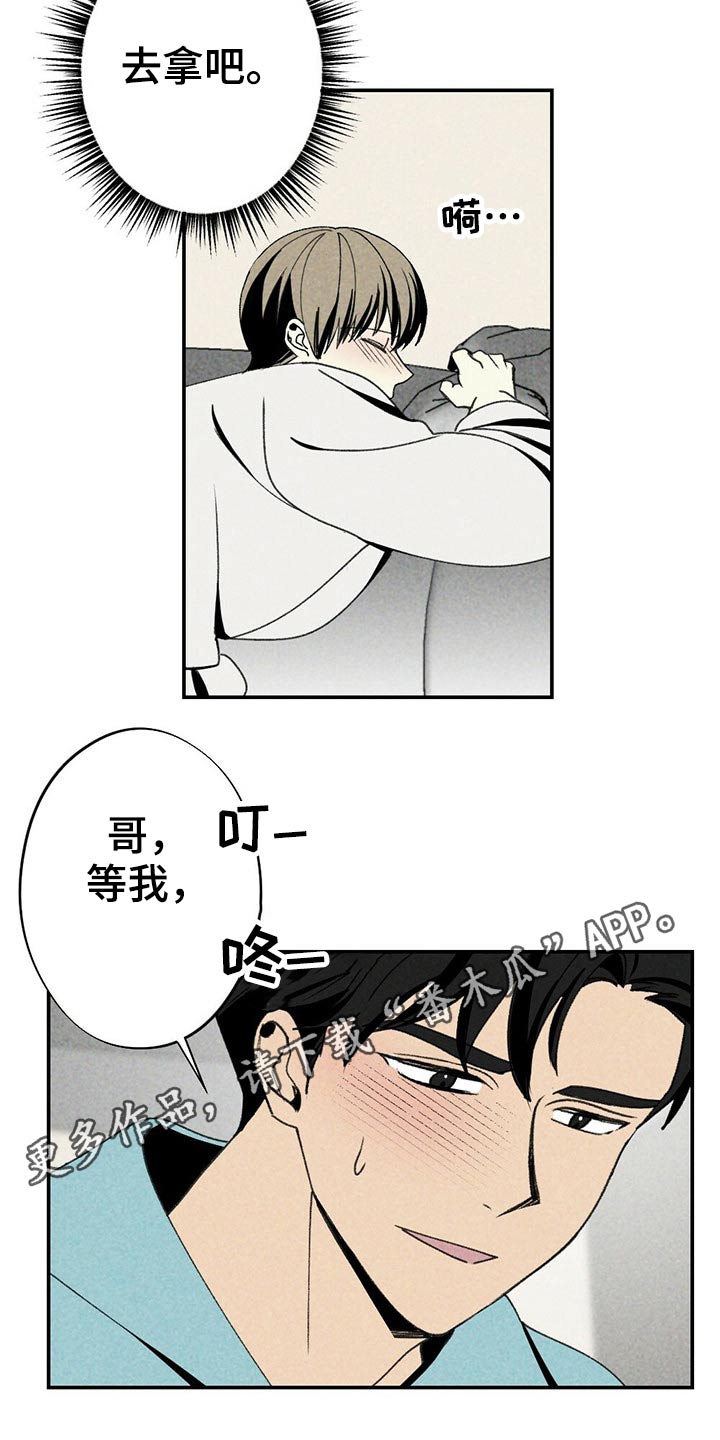 第100章：礼品20