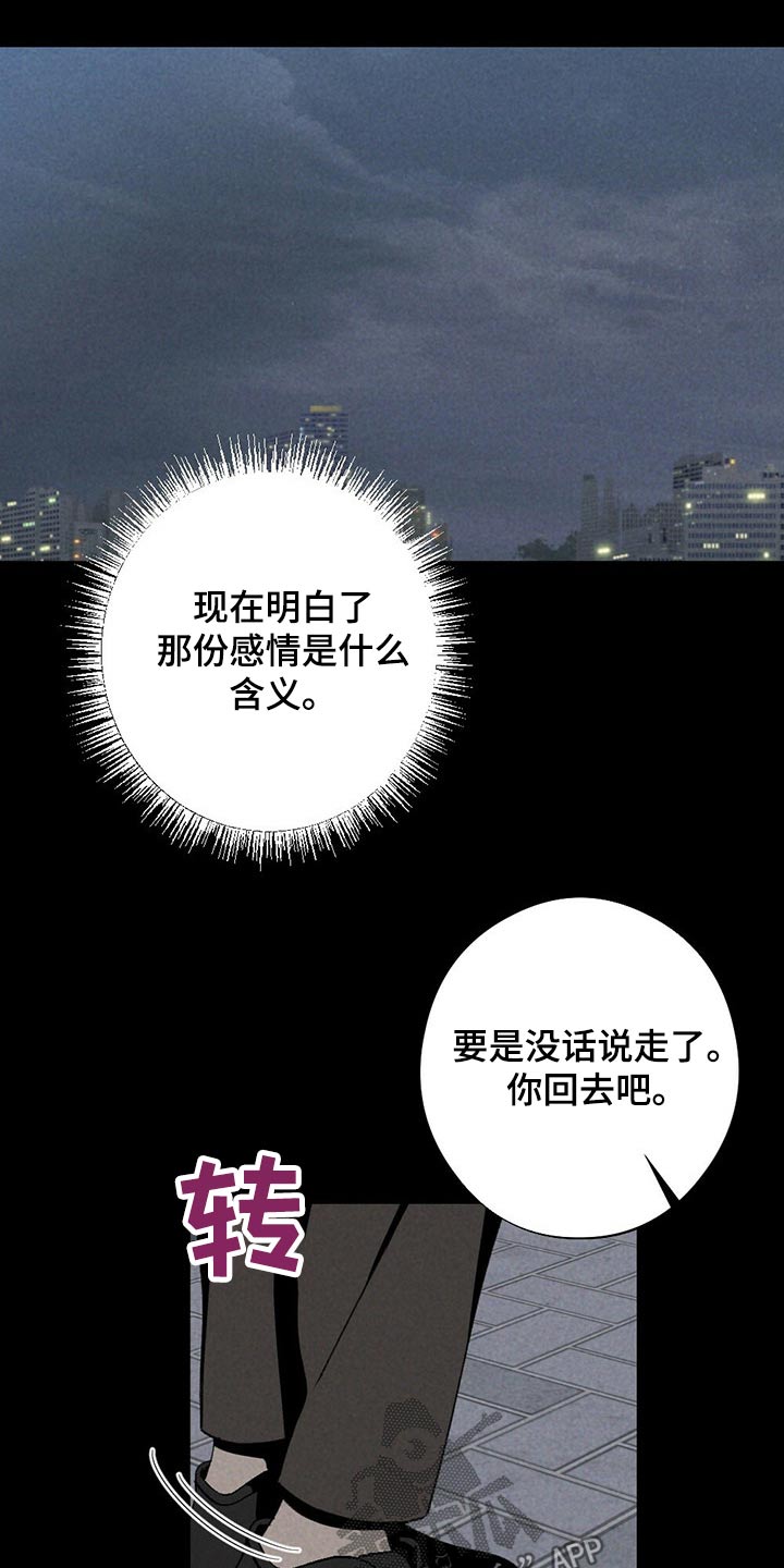 第119章：回想16