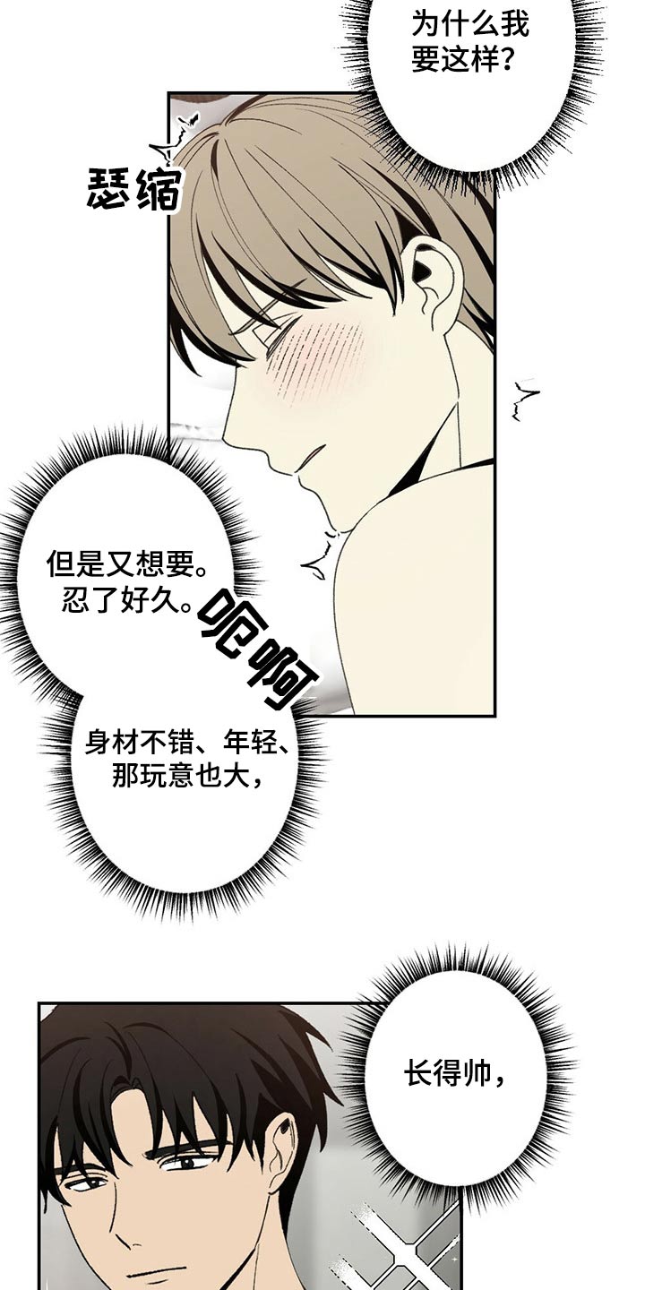 第91章：尝试11