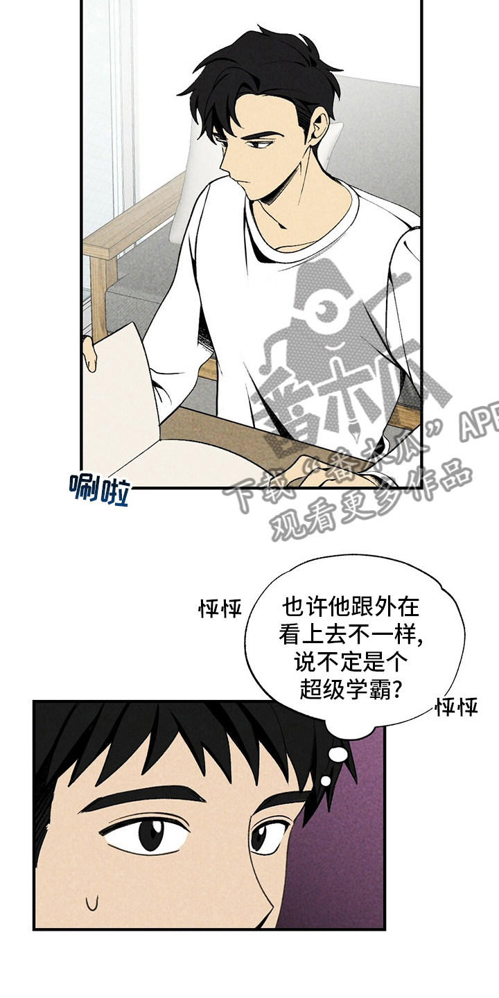 第65章：香雪兰8