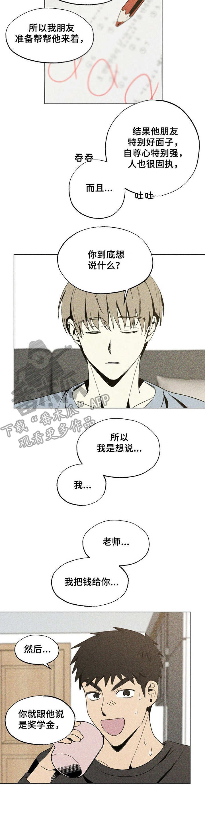 第22章：搬家3