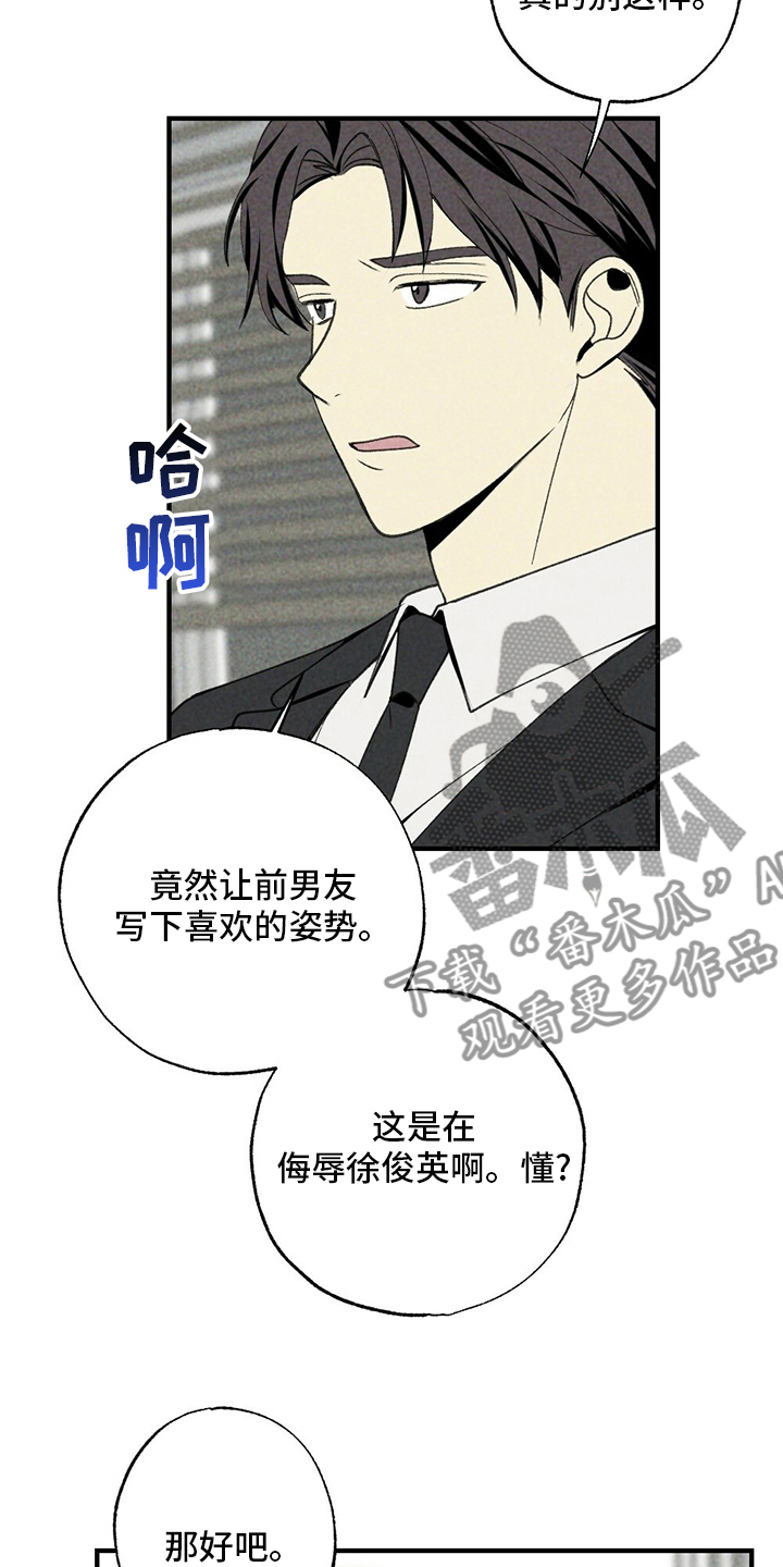 第83章：感激不尽6