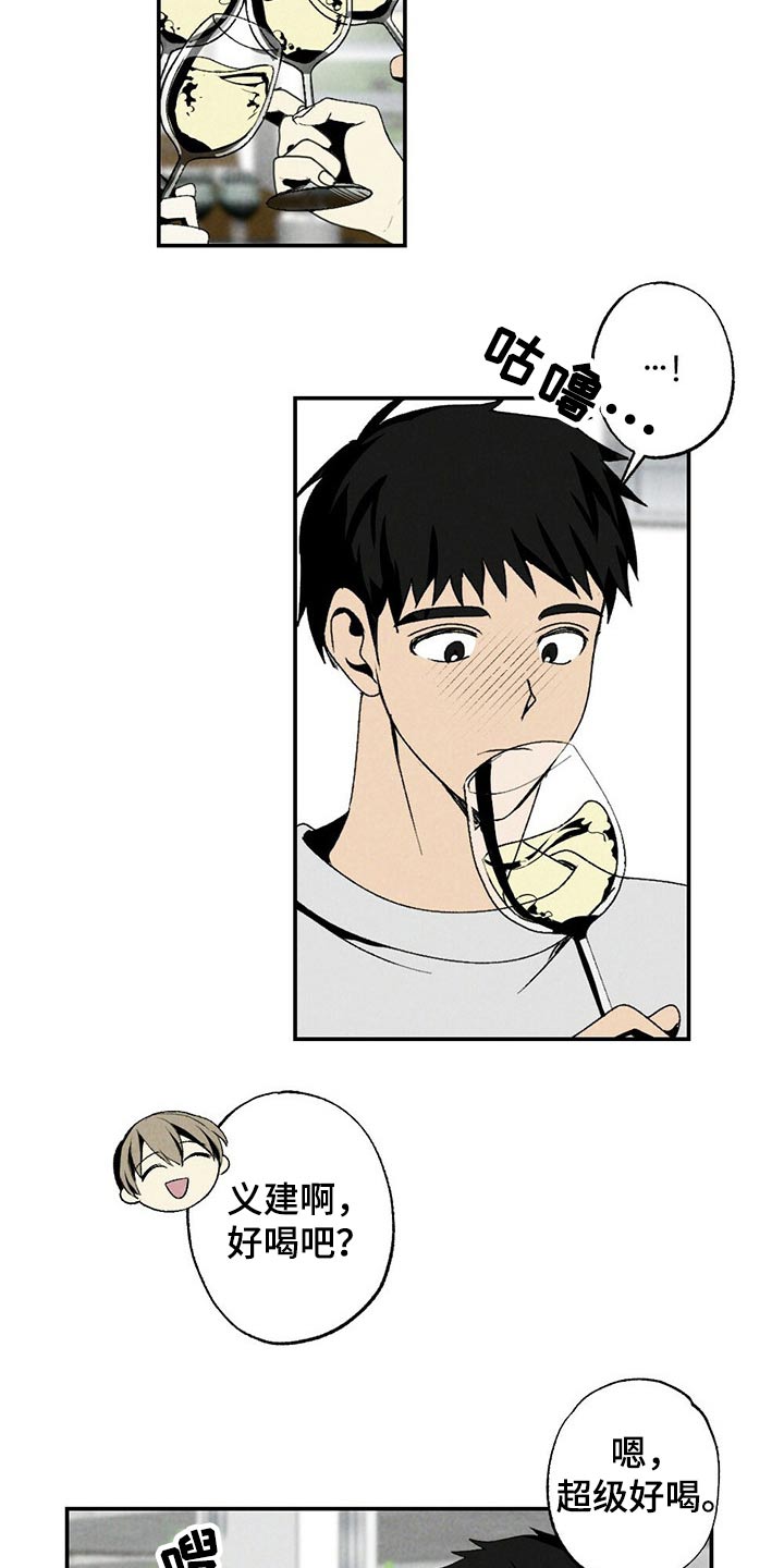 第113章：干杯18