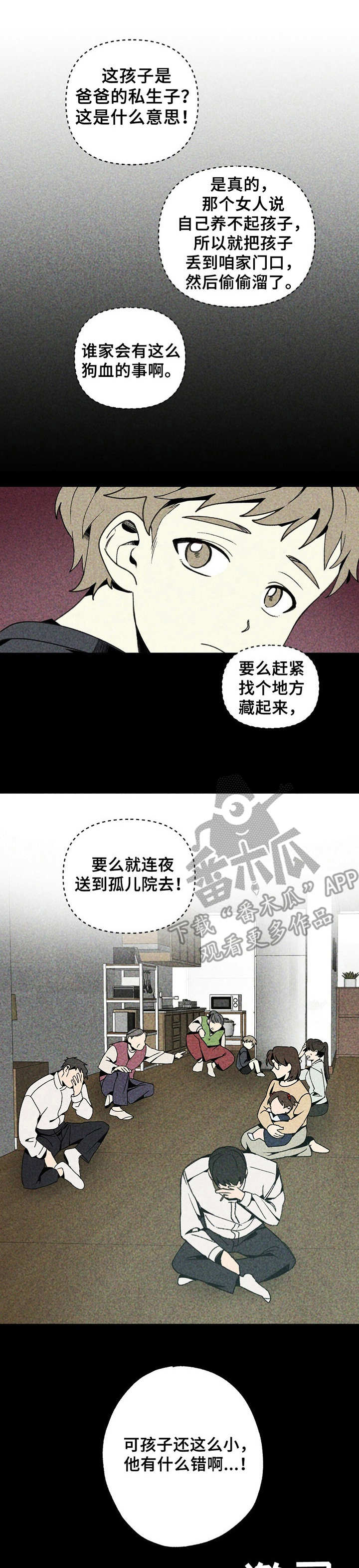 第11章：私生子0