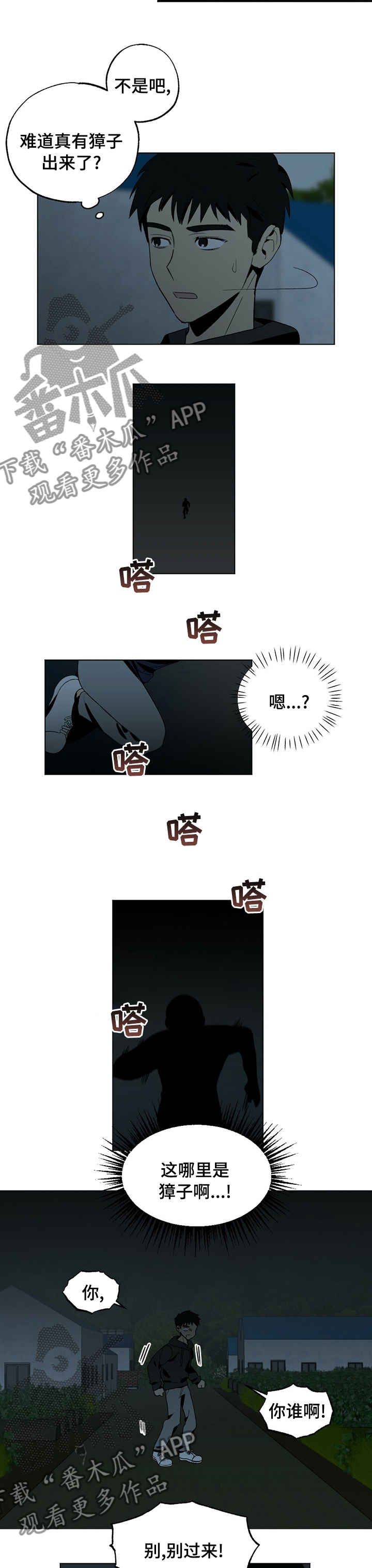 第40章：獐子11