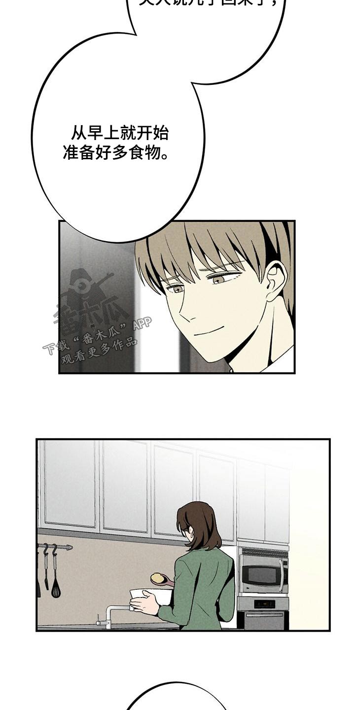 第133章：我回来了21