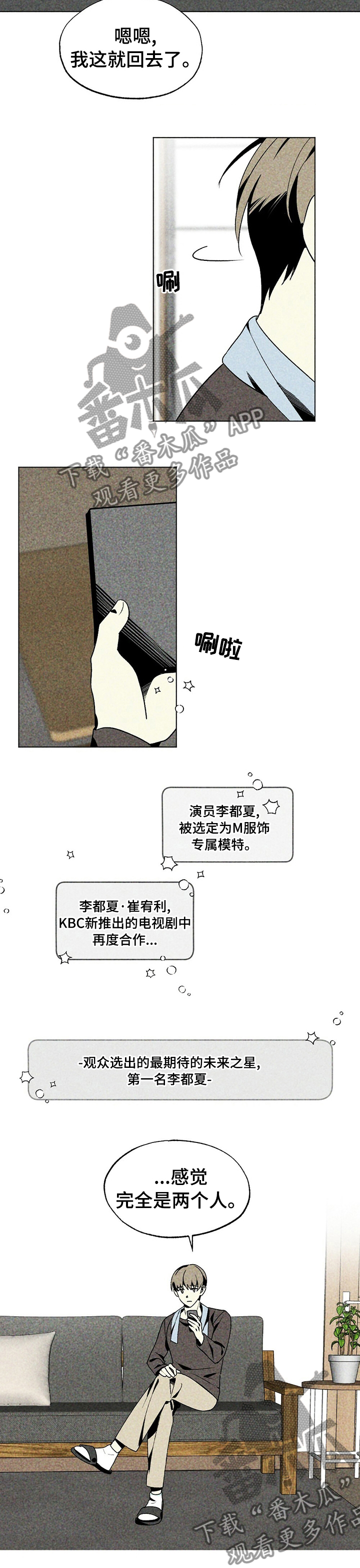 第32章：借下厕所2