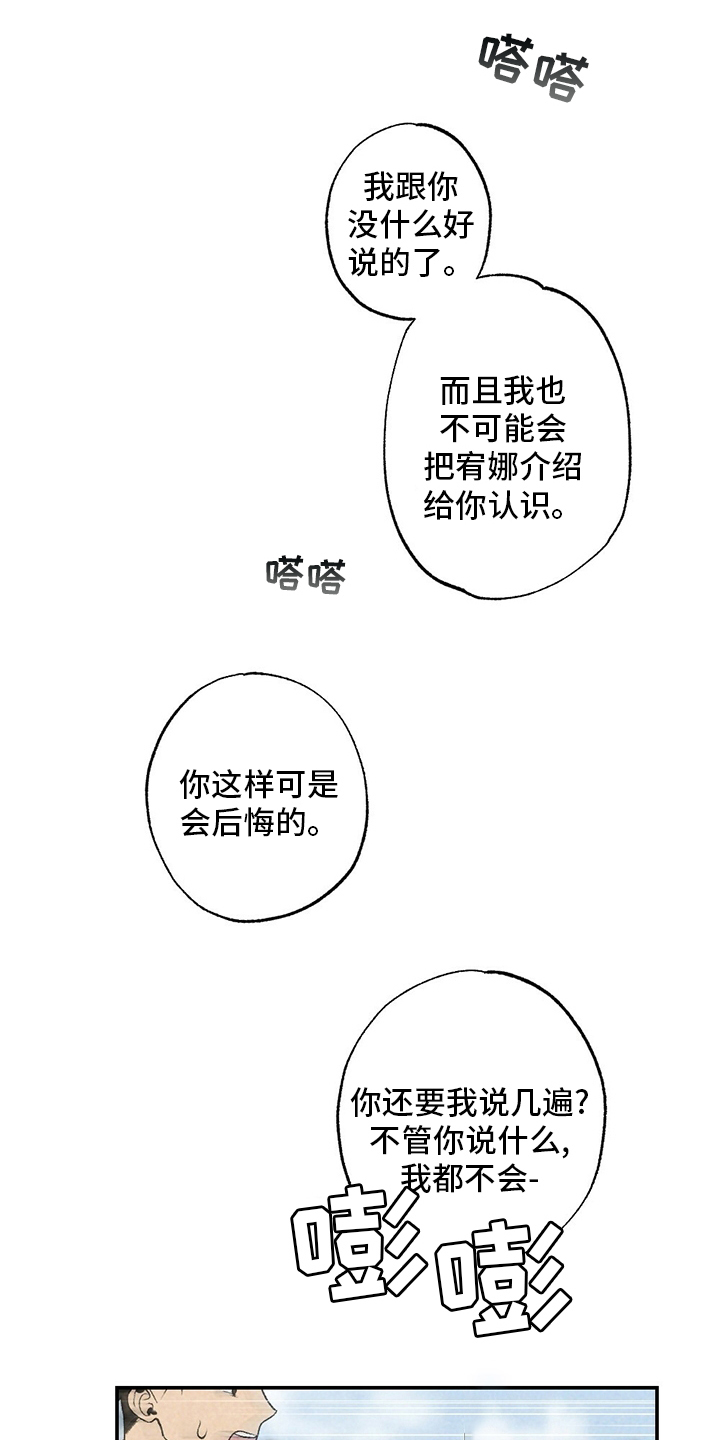 第81章：易拉罐8