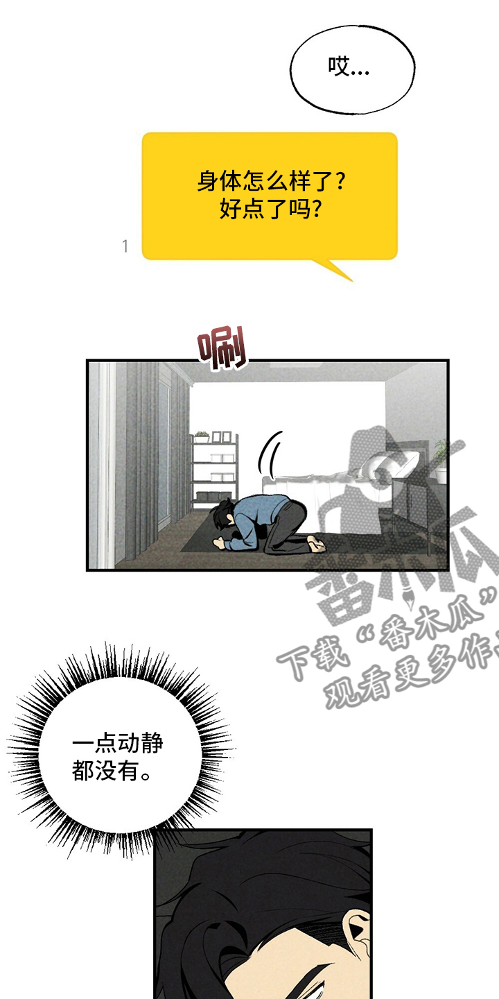第67章：听话2