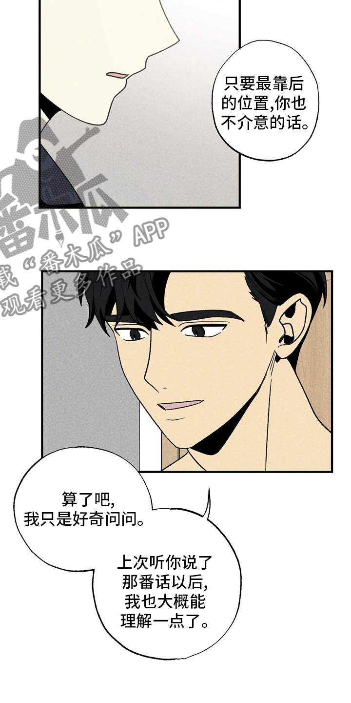 第54章：羡慕6