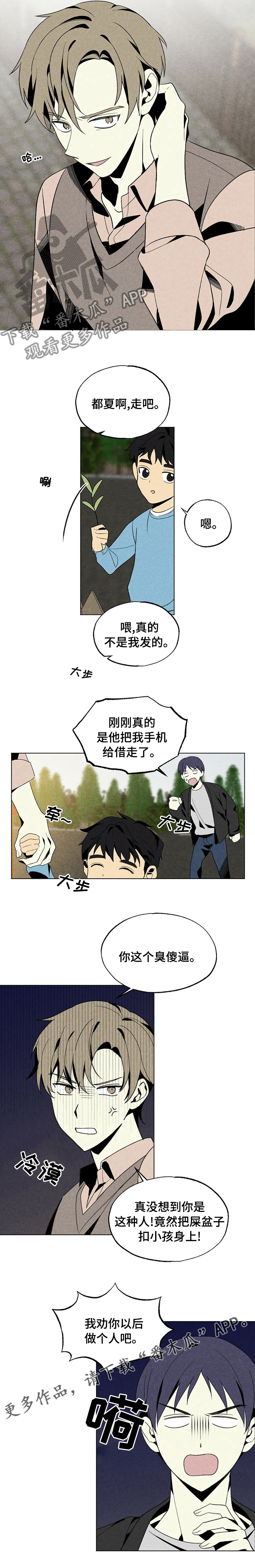 第41章：做个人吧9