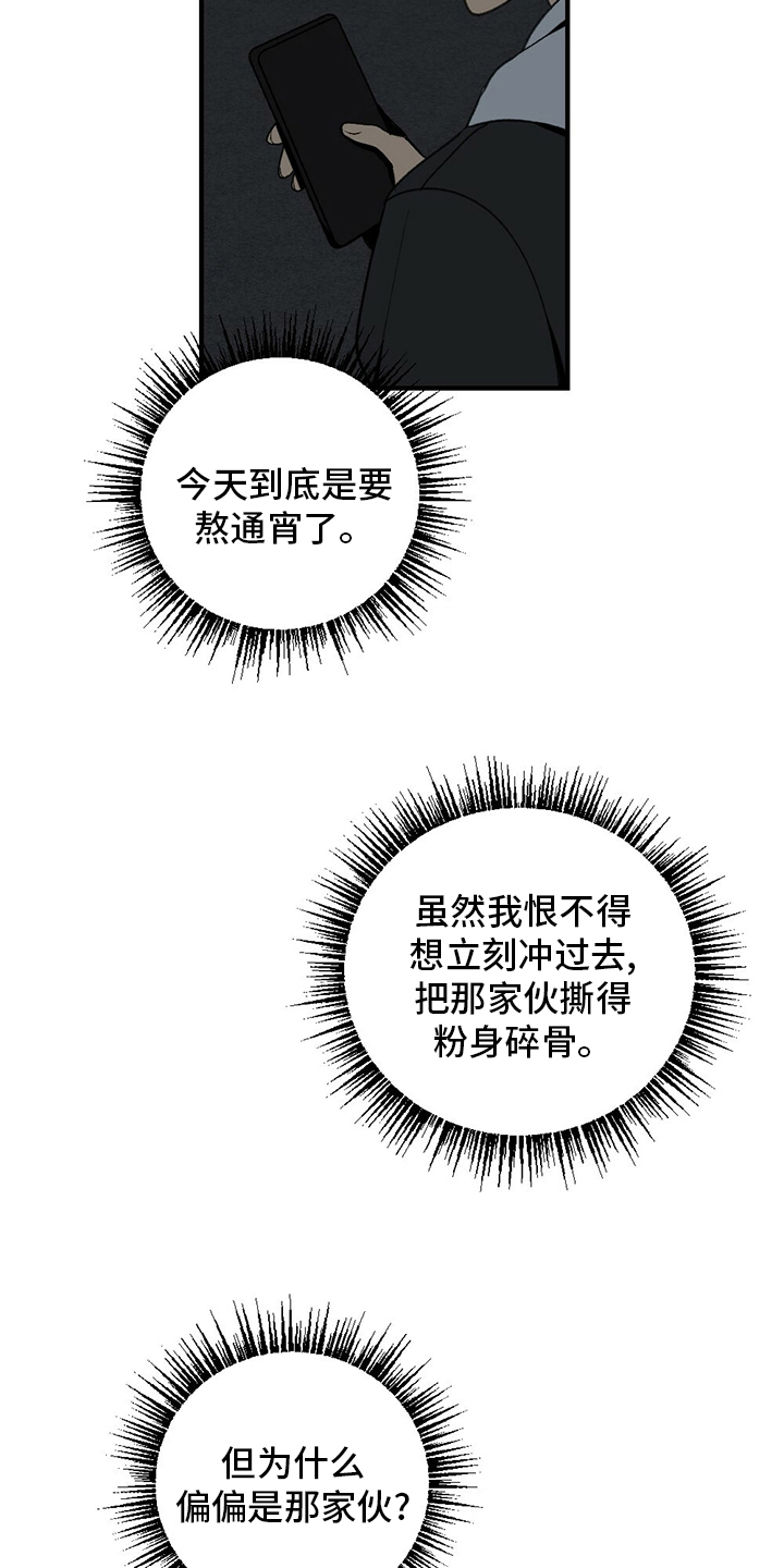 第76章：睡不着11