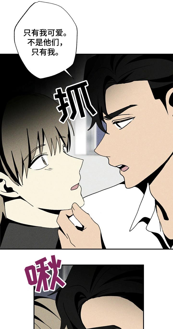 第115章：等你3