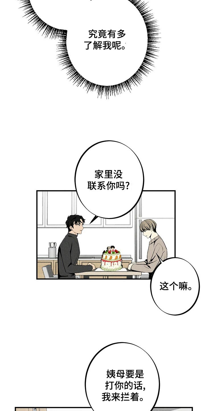 第126章：蛋糕9