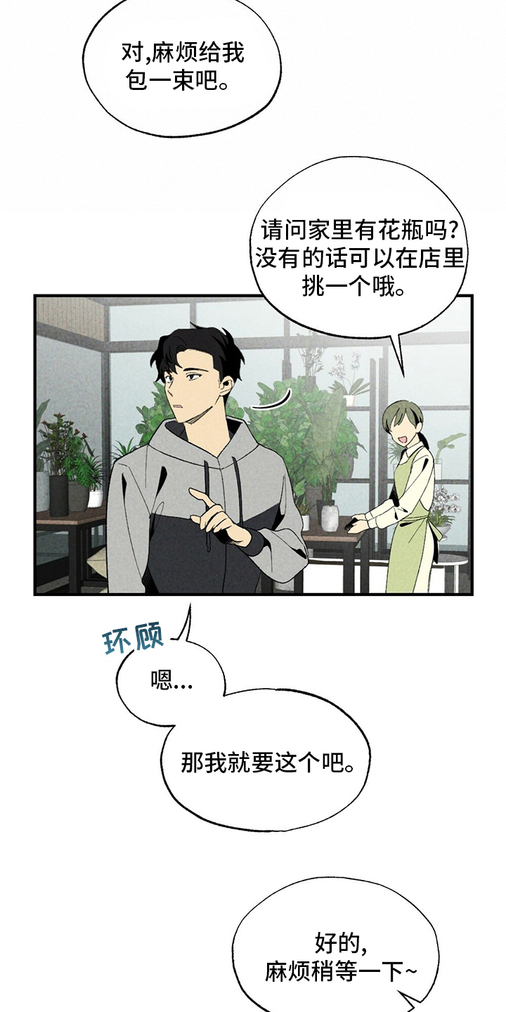 第63章：花店7