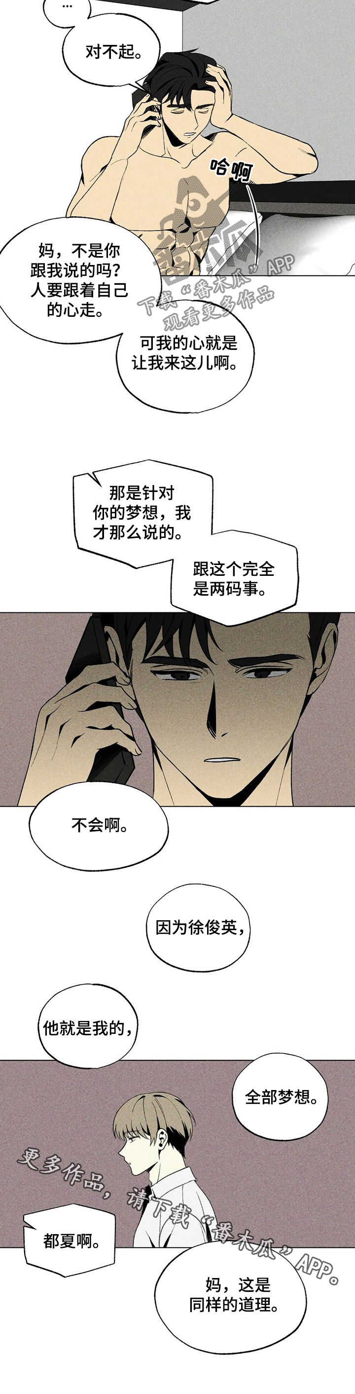 第24章：闹鬼10