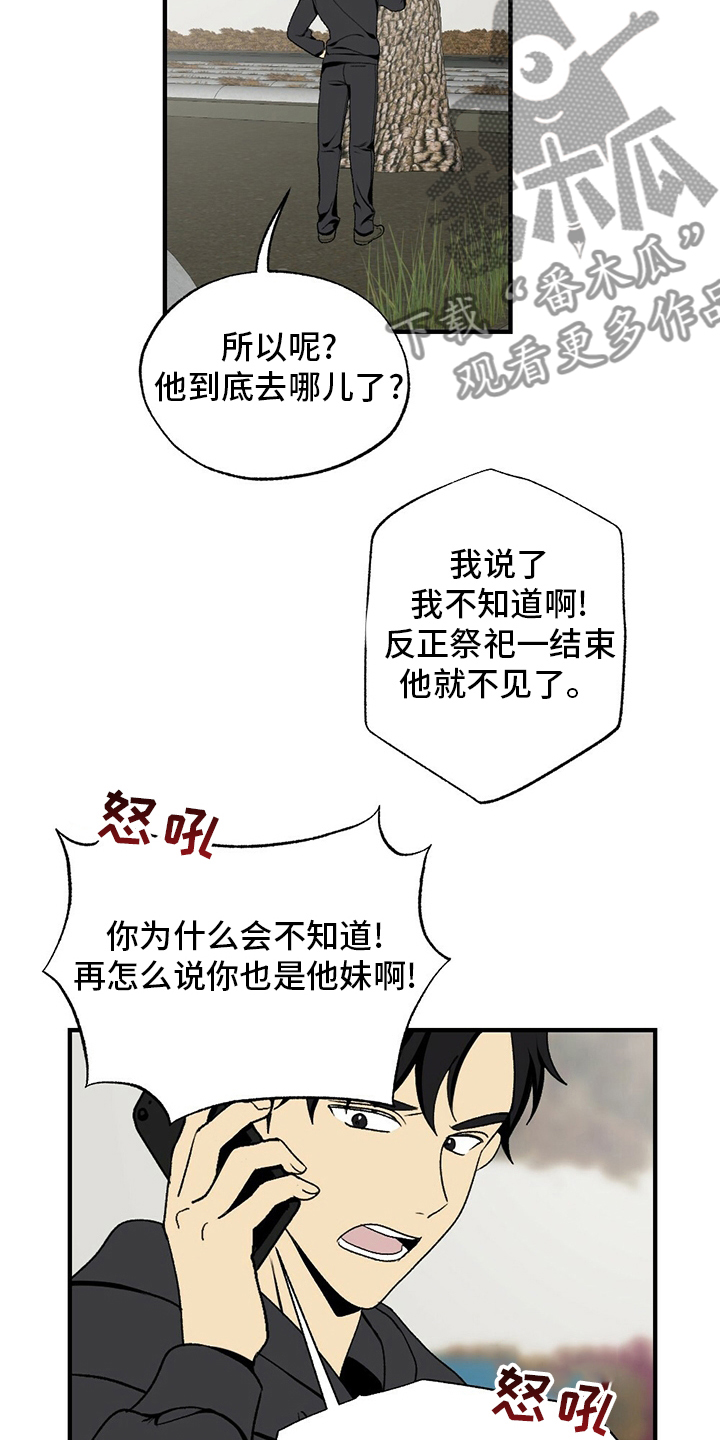 第74章：躲我19