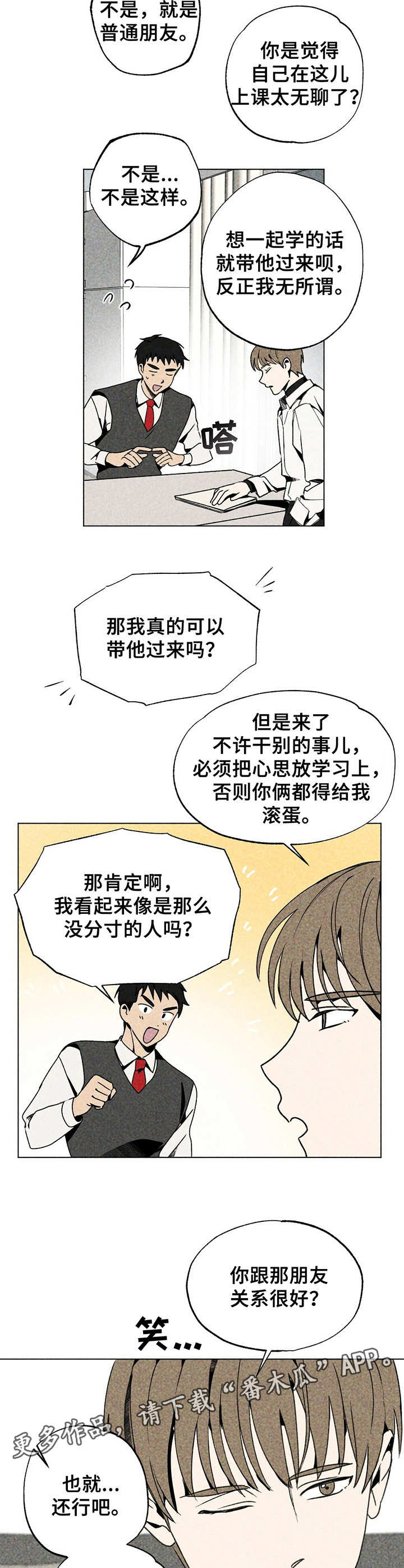 第12章：家教7