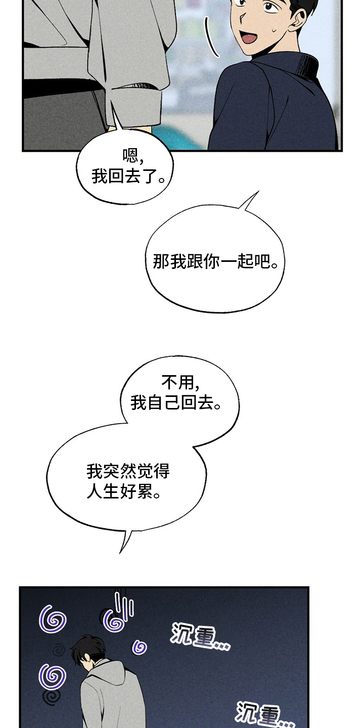 第66章：无效追求23