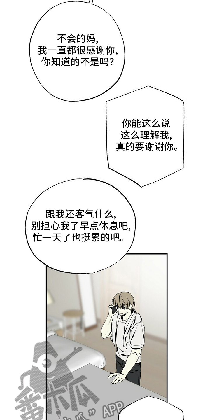 第79章：蛋糕6