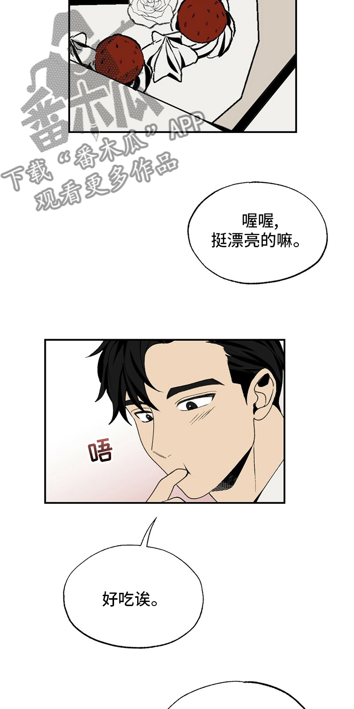 第79章：蛋糕17