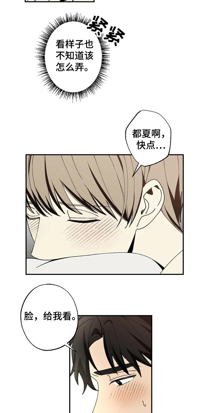 第92章：紧张4