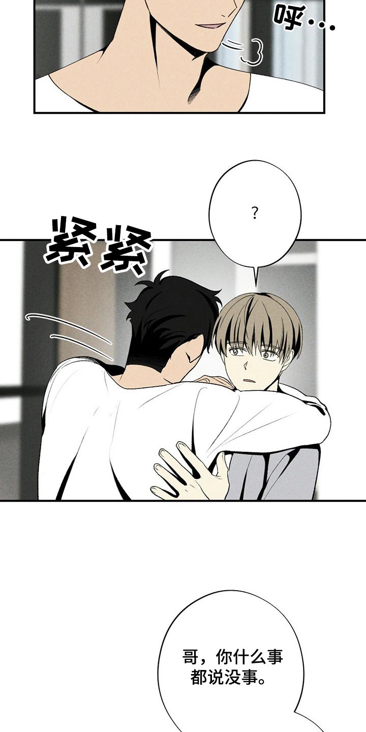 第122章：浴缸9
