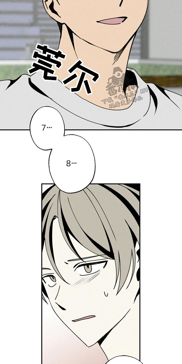 第114章：小游戏6