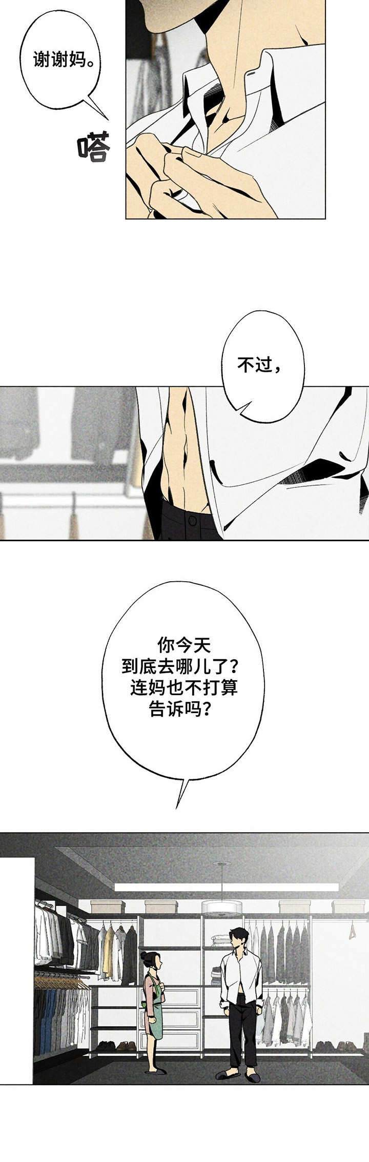 第17章：劝说8
