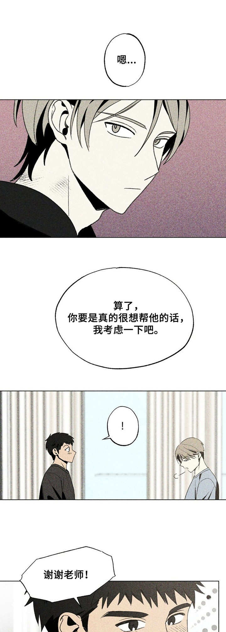 第22章：搬家6