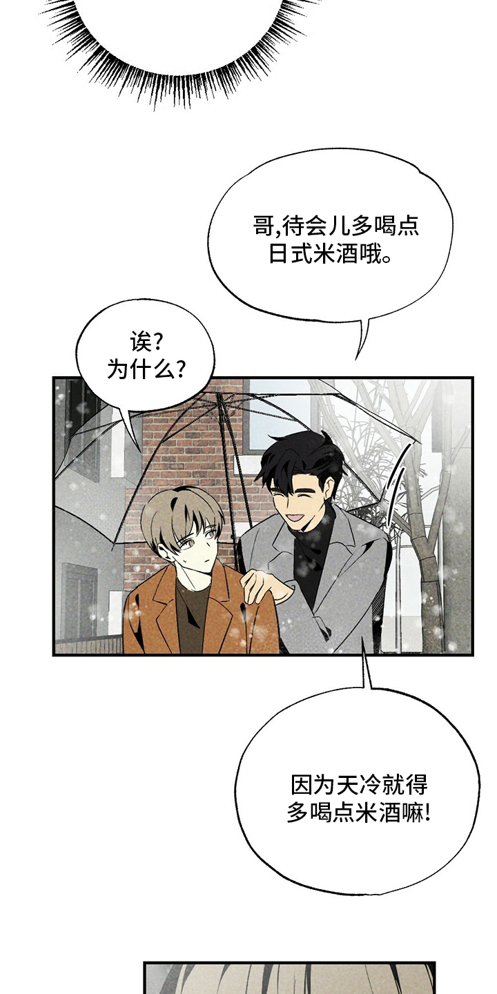 第56章：只是因为这个23