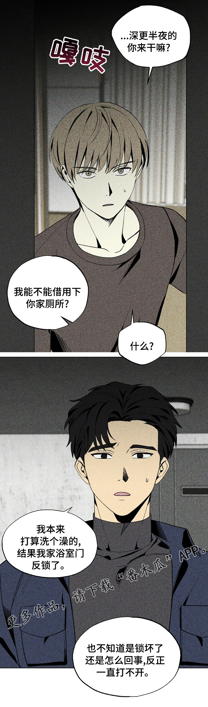 第32章：借下厕所9