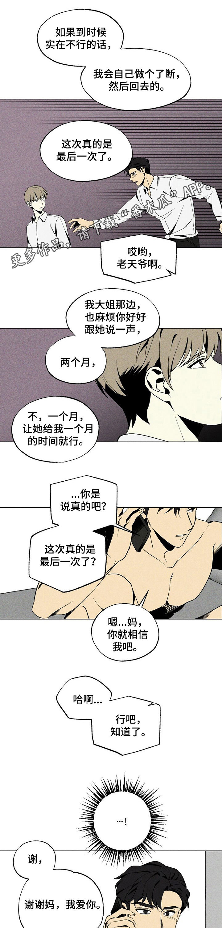 第25章：逃离0