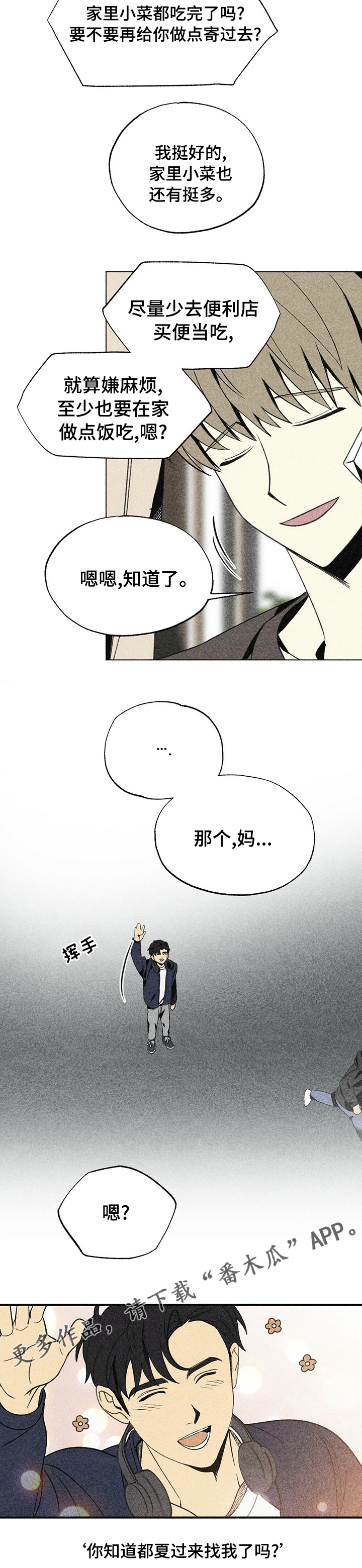 第36章：回不回来7
